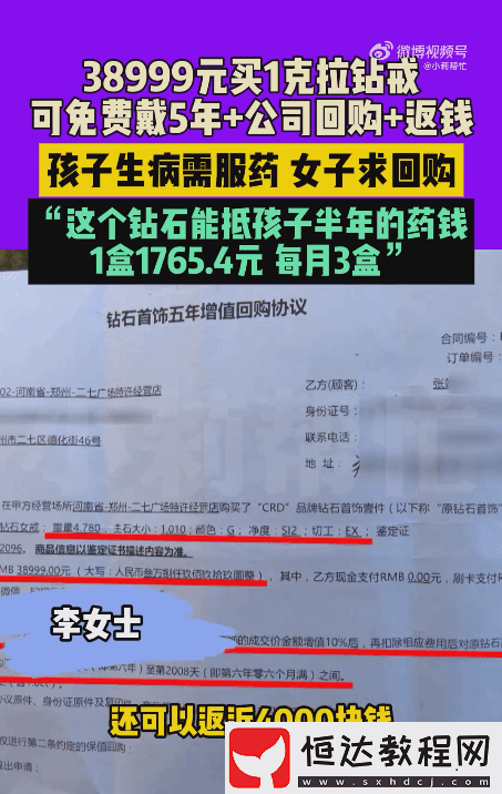 鉆石價(jià)值引熱議
