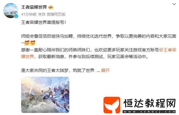 王者榮耀世界喜提版號