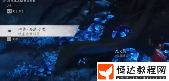 燕云十六聲暗影暗涌碎片全收集攻略