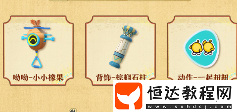 蛋仔派對(duì)s22賽季段位任務(wù)獎(jiǎng)勵(lì)介紹