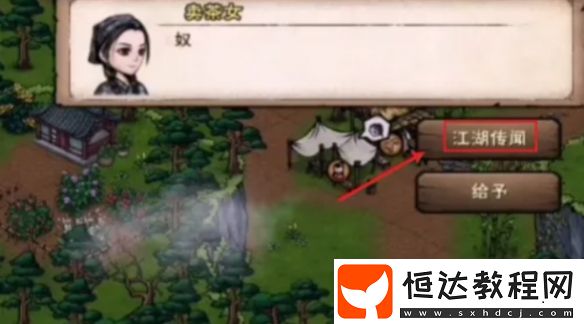 煙雨江湖寒月令獲取方法
