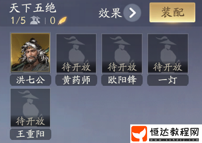射雕最強(qiáng)俠侍免費(fèi)送！九指神丐【洪七公】獲取攻略