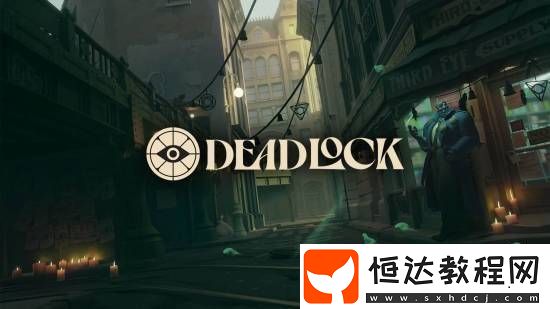 V社新作Deadlock同時在線人數(shù)一度不到7500人