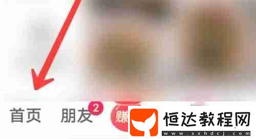 抖音極速版掃一掃在哪里