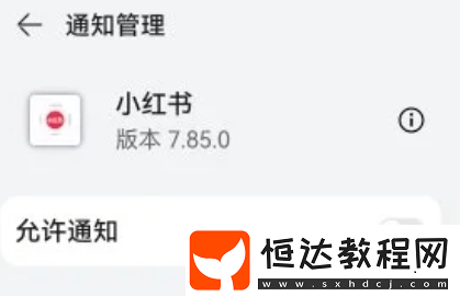 小紅書紅點(diǎn)點(diǎn)開沒消息怎么回事