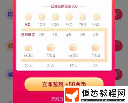 抖音極速版簽到不見(jiàn)了
