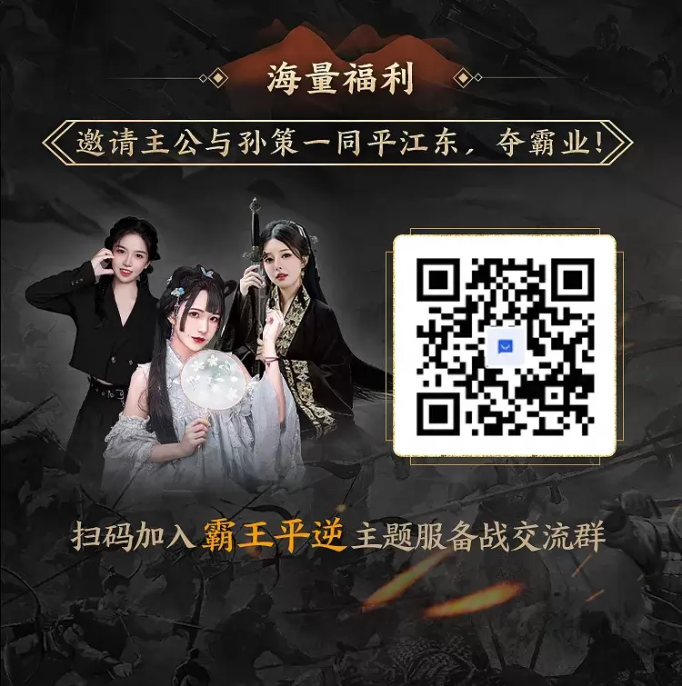 三國(guó)志·戰(zhàn)略版