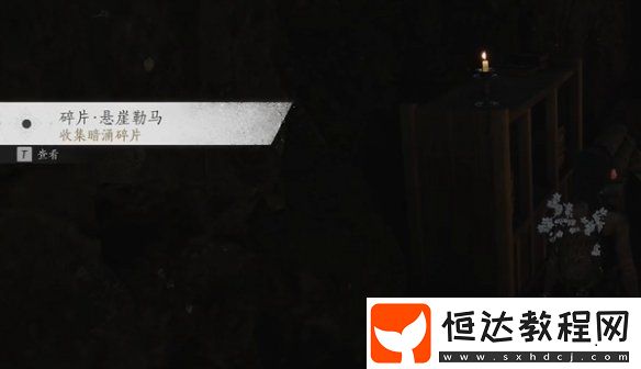 燕云十六聲飛鳶暗涌碎片全收集攻略