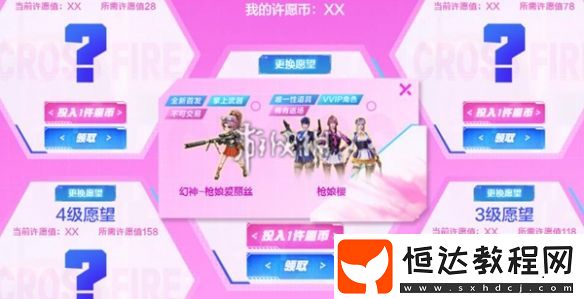 cf幻神槍娘愛麗絲保底價(jià)格