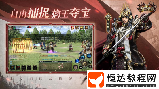 文明爭(zhēng)霸-4月22日諸國(guó)爭(zhēng)霸「初征測(cè)試」正式開啟