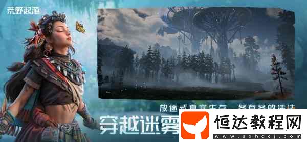 荒野起源“中子星測(cè)試”今日開(kāi)啟!全新地圖實(shí)機(jī)PV爆料海量新玩法!