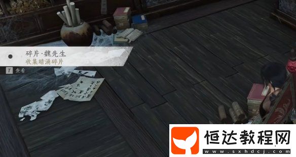 燕云十六聲田英其人暗涌碎片全收集攻略