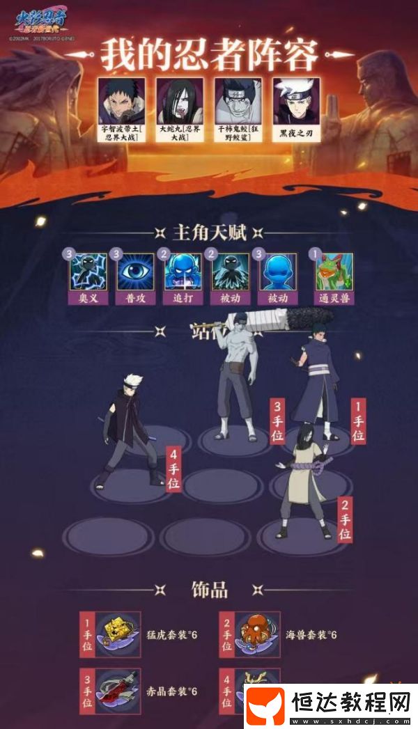 火影忍者