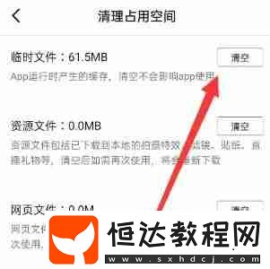 抖音極速版內(nèi)存占用越來越大怎么辦
