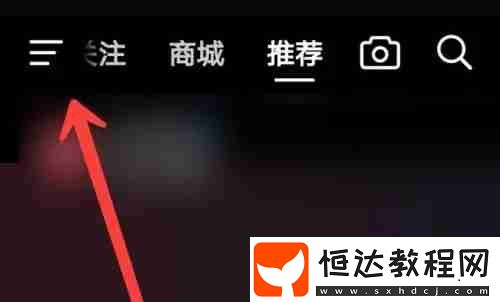 抖音極速版掃一掃在哪里
