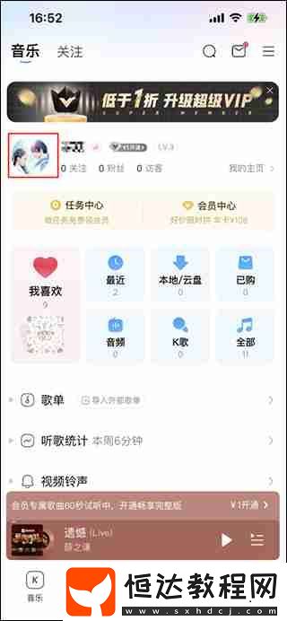 酷狗音樂(lè)看聽歌次數(shù)方法教程
