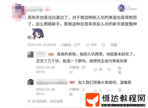 56W評論血洗評論區(qū)-誰殺死了鳴潮的周年慶