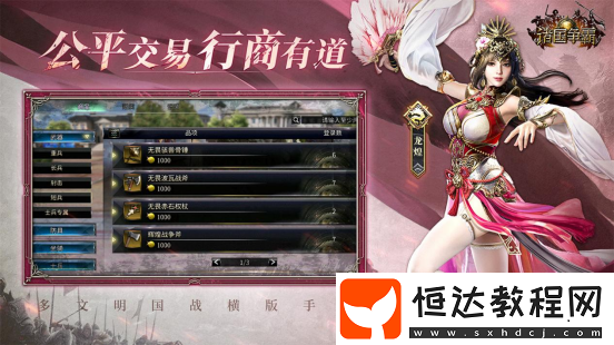 文明爭(zhēng)霸-4月22日諸國(guó)爭(zhēng)霸「初征測(cè)試」正式開啟