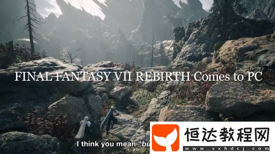 PCFF7重生新預(yù)告！畫(huà)面大升級(jí)！支持DLSS