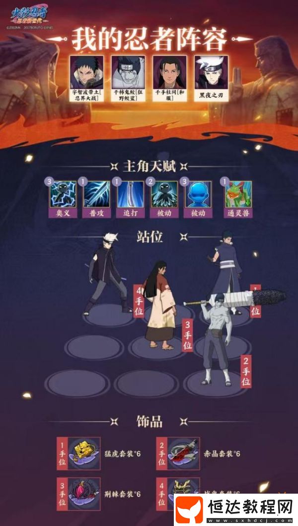 火影忍者