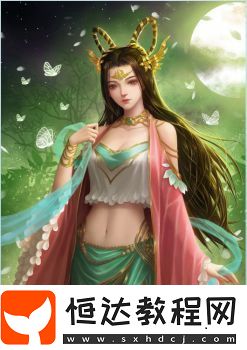 三國殺謀貂蟬技能介紹