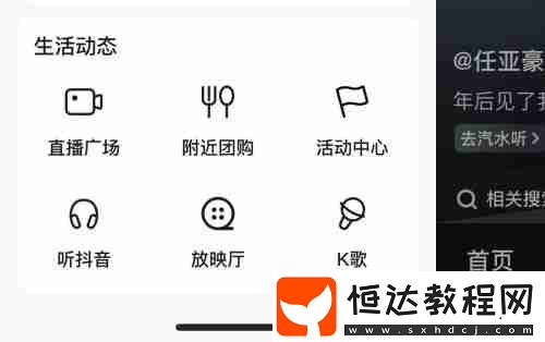 抖音極速版k歌功能在哪里打開(kāi)