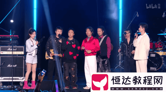 B站跨年樂隊