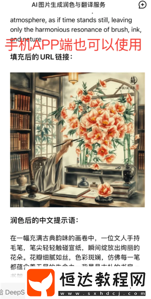 Deepseek自動生成照片的三個步驟