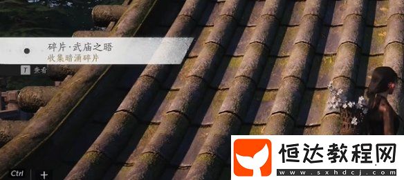燕云十六聲飛鳶暗涌碎片全收集攻略