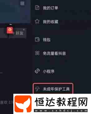 抖音極速版兒童版怎么設(shè)置