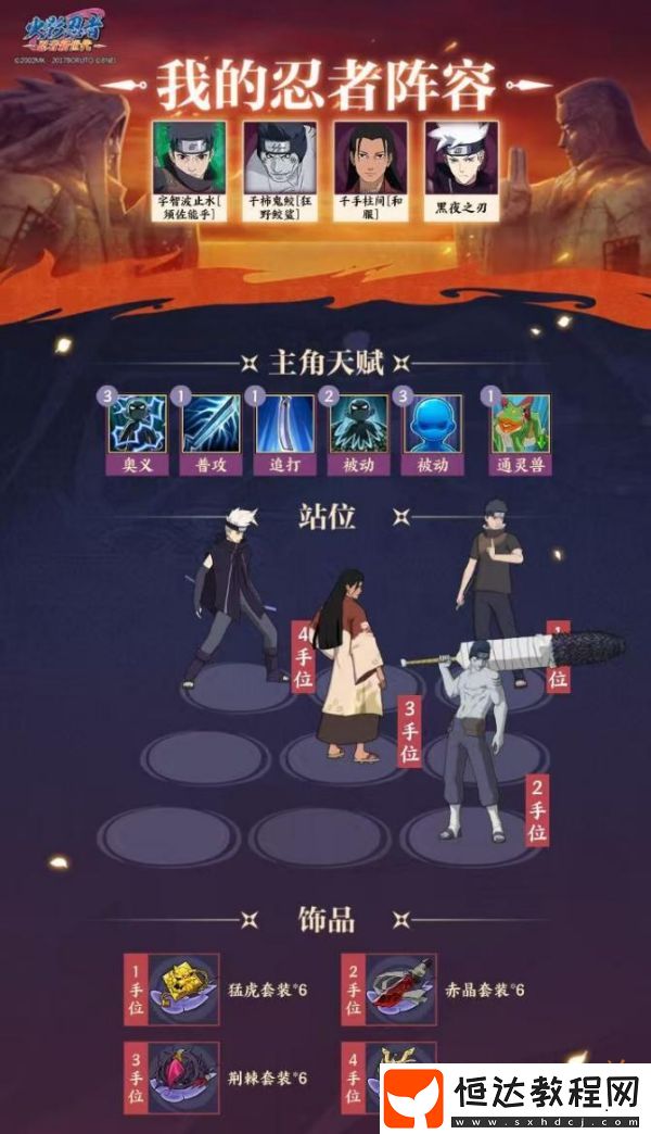 火影忍者