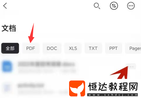 阿里云盤pdf怎么打印