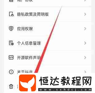 抖音極速版內(nèi)存占用越來越大怎么辦