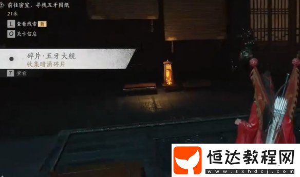 燕云十六聲飛鳶暗涌碎片全收集攻略