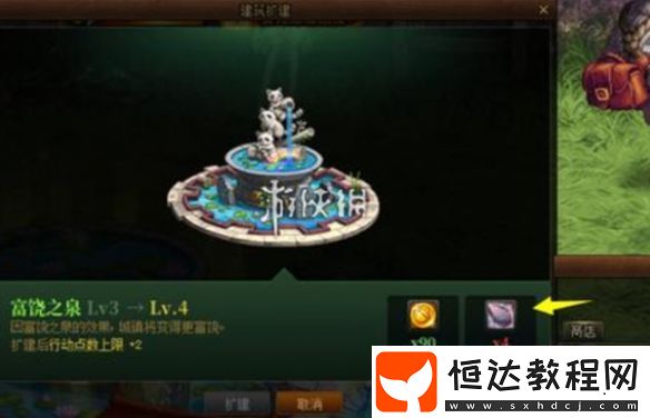 dnf手游家園玩法介紹