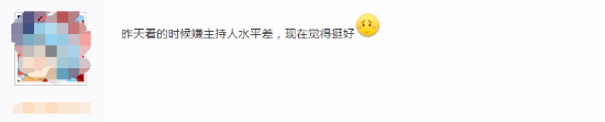 B站跨年樂隊