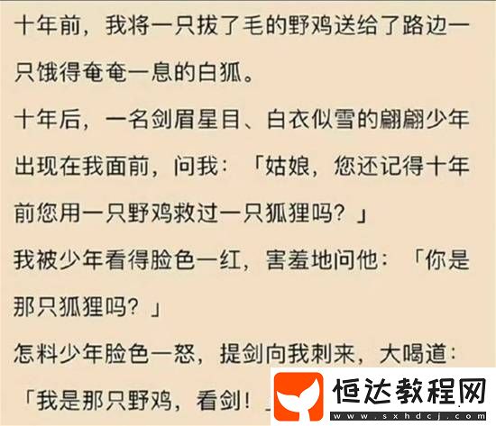 露出最甜美微笑的囧圖