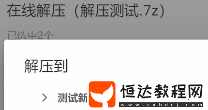 阿里云盤解壓后的文件在哪里