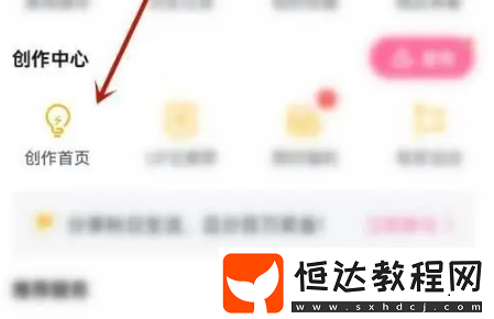 嗶哩嗶哩賬號注冊時間查看方法