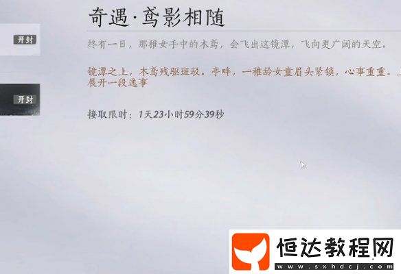 燕云十六聲飛鳶暗涌碎片全收集攻略