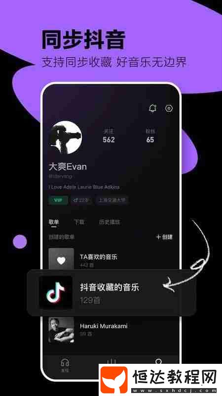 汽水音樂(lè)和抖音有什么關(guān)系