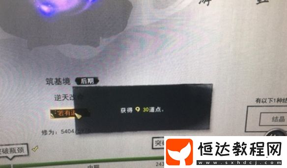 鬼谷八荒道點獲取方法