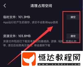 抖音極速版閃退怎么解決