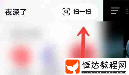 抖音極速版掃一掃在哪里