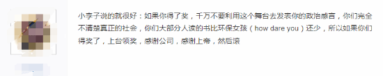 B站跨年樂隊