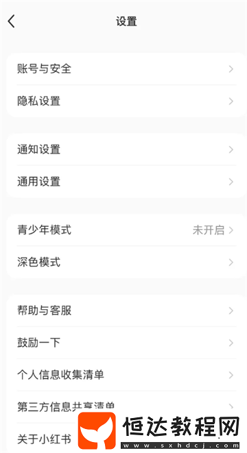 小紅書紅點(diǎn)點(diǎn)開沒消息怎么回事