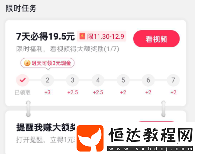 抖音極速版簽到不見(jiàn)了