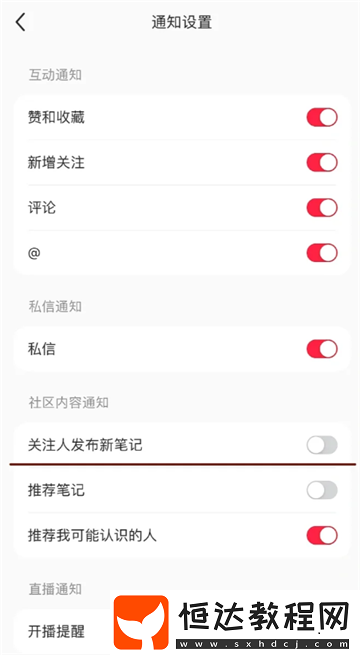 小紅書紅點(diǎn)點(diǎn)開沒消息怎么回事