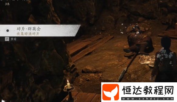 燕云十六聲飛鳶暗涌碎片全收集攻略