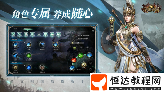 文明爭(zhēng)霸-4月22日諸國(guó)爭(zhēng)霸「初征測(cè)試」正式開啟